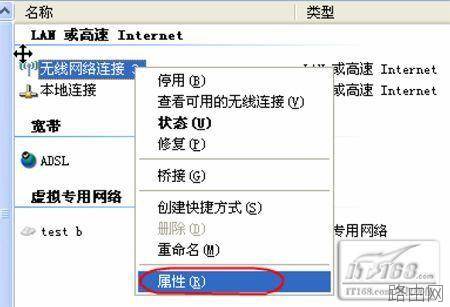 全面认识无线路由器之无线连接设置图解教程