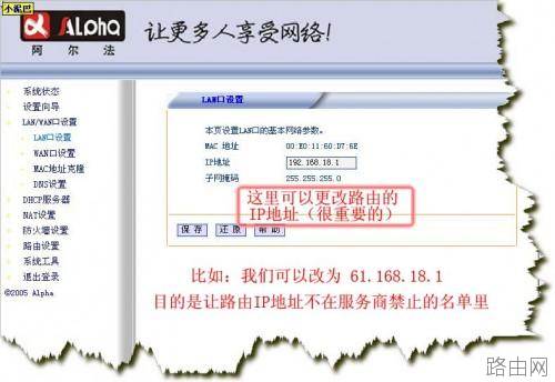 TP-LINK 路由器设置 图解教程
