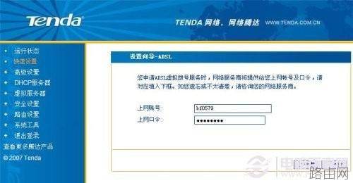 腾达(tenda)无线路由器安装与设置教程(图文详解)