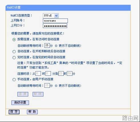 如何设置路由器技巧