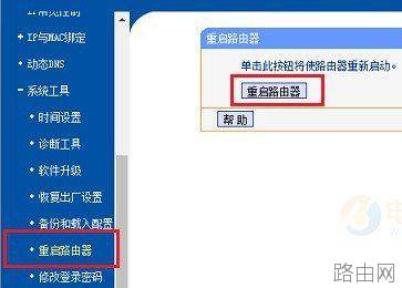 无线路由器怎么重启？
