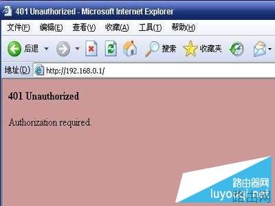 路由器登陆界面打不开的故障排查及解决方法全程图解