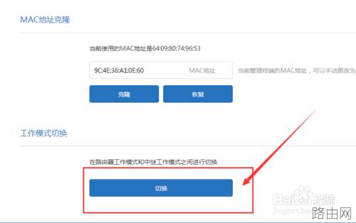 小米路由器怎么设置无线中继模式