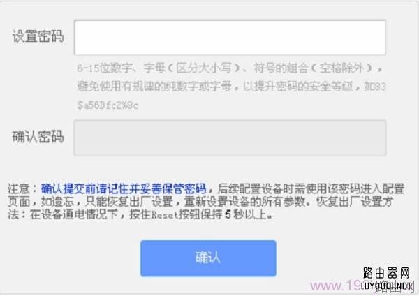 tplogin管理员密码是多少？