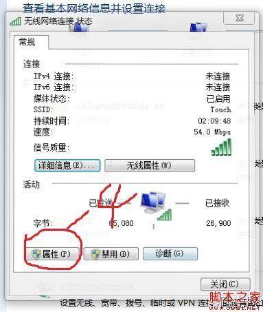 闪讯怎么共享wifi无线路由器