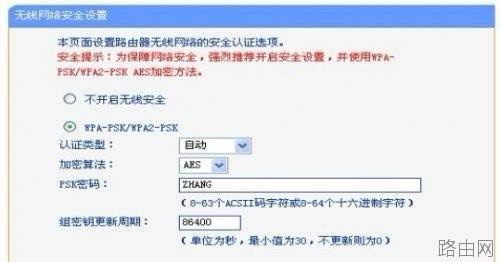 无线路由器设置教程
