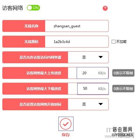 水星路由器设置限速(宽带控制)的方法
