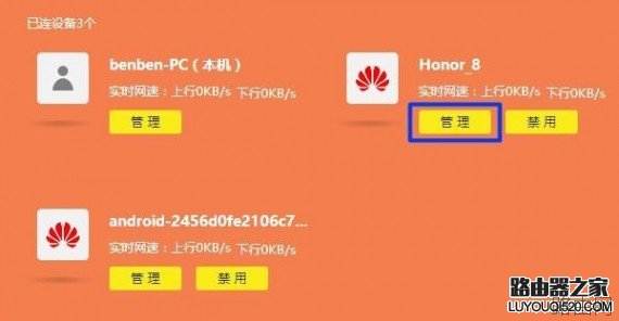 无线路由器限速在哪里设置