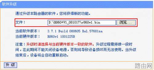 路由器怎么升级,路由器升级操作指南
