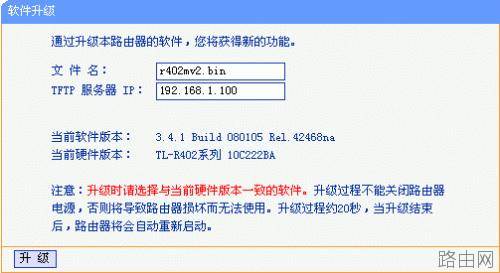 路由器怎么升级,路由器升级操作指南
