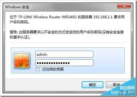 tp-link路由器默认用户名与密码什么