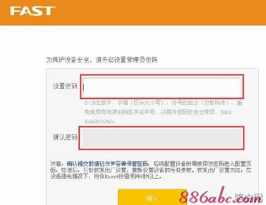 迅捷FW316R无线路由器默认管理员密码是什么