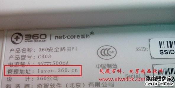 设置无线路由器的网址是多少