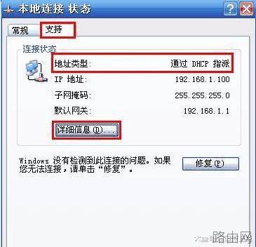 电脑上怎么查看路由器登陆地址