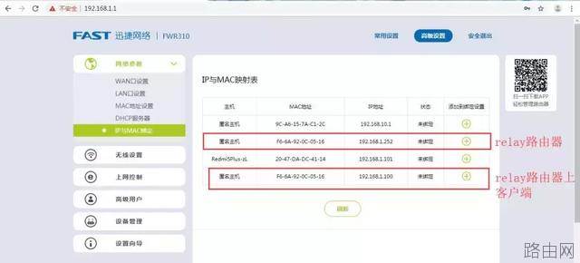 无线路由器中继桥接怎么设置