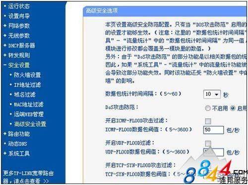 无线路由器设置详细图文教程