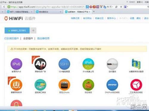 极路由3使用教程 极路由3设置步骤