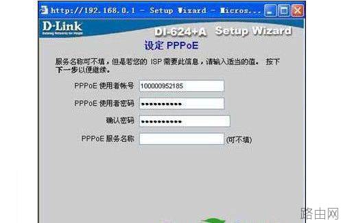 d-link无线路由器怎么设置？