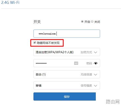 小米路由器Mini隐藏WiFi信号设置
