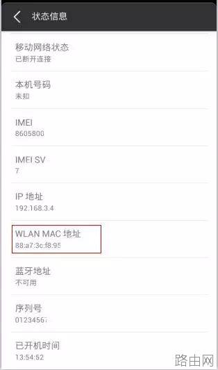在哪里查看是否有人蹭网？