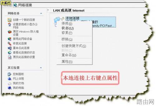 TP-LINK 路由器设置 图解教程