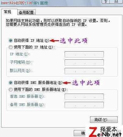 无线路由器安装设置图文教程