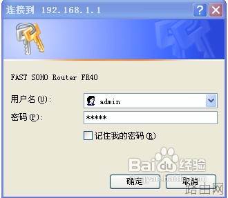 路由器使用方法图解教程(路由器与计算机设置)
