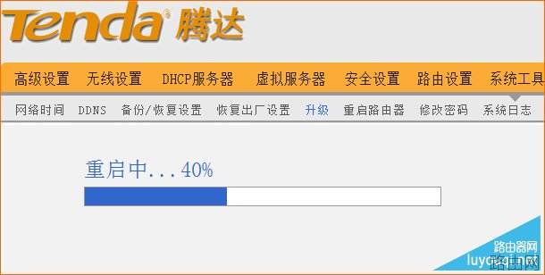 腾达（Tenda）无线路由器如何升级？
