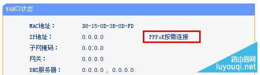 PPPoE拨号路由器WAN口获取不到IP地址怎么办？