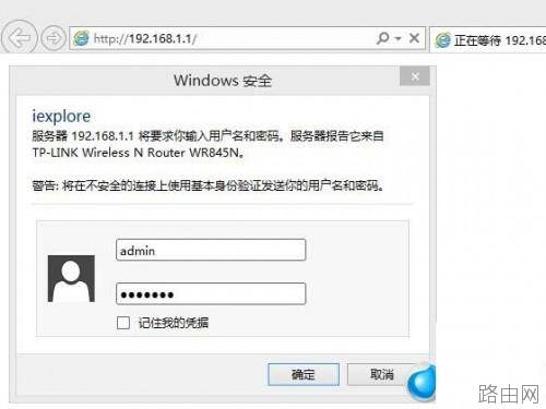 如何通过路由器来查看占用wifi的设备