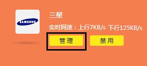 tp-link路由器如何设置网站过滤（域名过滤）？