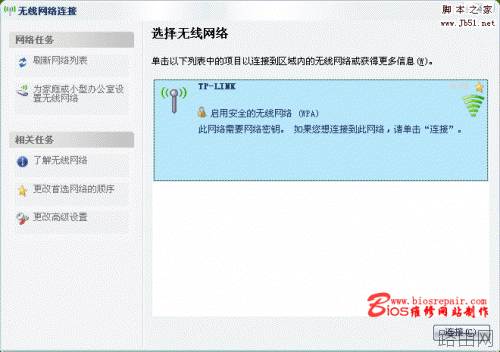 无线路由器局域网组建详细安装设置图文教程