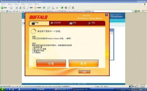 buffalo无线路由器设置图文教程