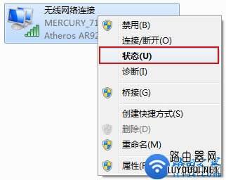 电脑查看路由器设置网址(登录IP地址)的方法