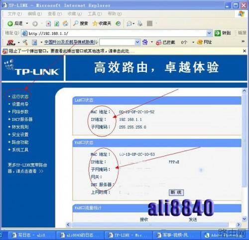 TP-LINK路由器故障之拨号问题解决