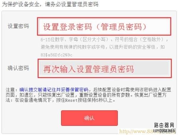 melogin.cn怎么设置登录密码
