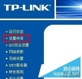 tp-link无线路由器设置教程图解