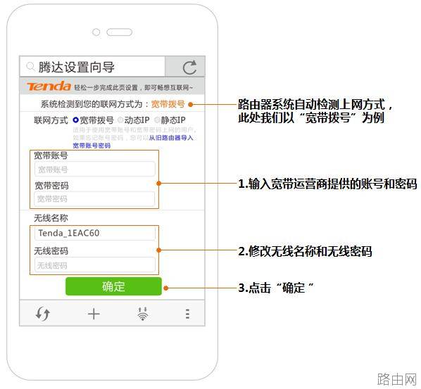 手机怎么登陆到路由器的后台设置页面