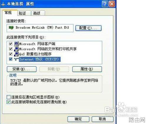 有线路由器怎么设置 电信宽带路由为例图文介绍