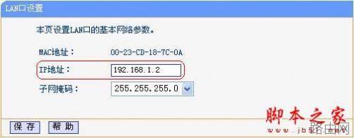 无线路由器桥接的图文教程(TP-link WR841N无线路由器为例)