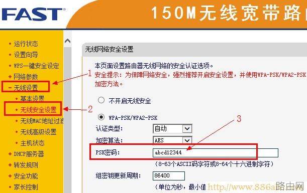 Fast迅捷无线路由器密码忘记了怎么办?