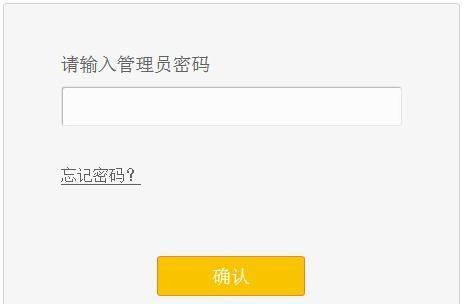 迅捷FW316R无线路由器默认管理员密码是什么