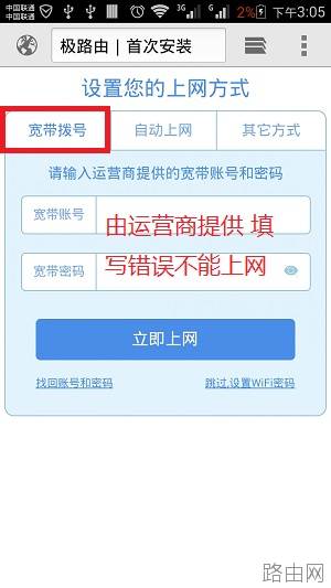 手机怎么设置HiWiFi极路由上网