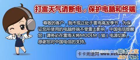 雷雨暴雨天为什么要关宽带猫和路由器