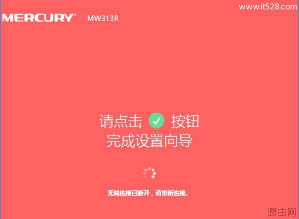 水星(MERCURY)路由器重置(恢复出厂)后如何设置上网？