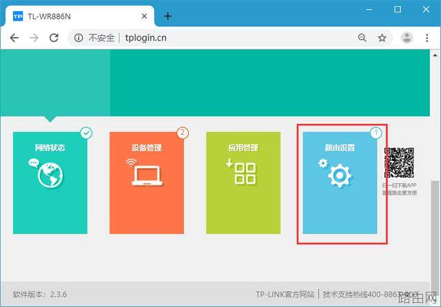 如何修改无线路由器密码