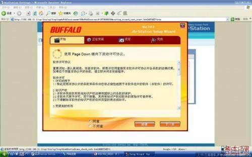 分享下buffalo无线路由器设置图文教程