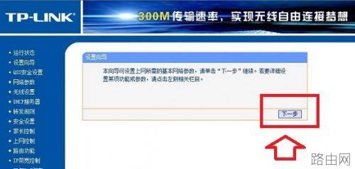 光纤宽带怎么设置路由器