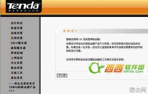 腾达 N300 无线路由器设置图文教程.腾达路由器设置教程