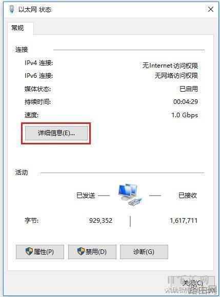 电脑上怎么查看路由器登陆地址
